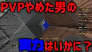 【マインクラフト】ふざけまくって大量killすることは可能なの⁈死んだら即抜け‼