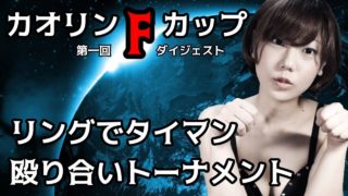 【PUBG】リングでタイマン殴り合いトーナメント / PLAYERUNKNOWN'S BATTLEGROUNDS【女性実況】