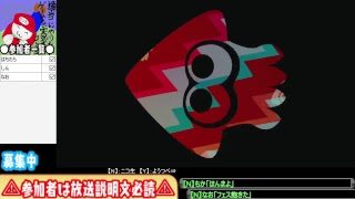 【スプラトゥーン2】(極細派)フェス一緒にやりまっしょい