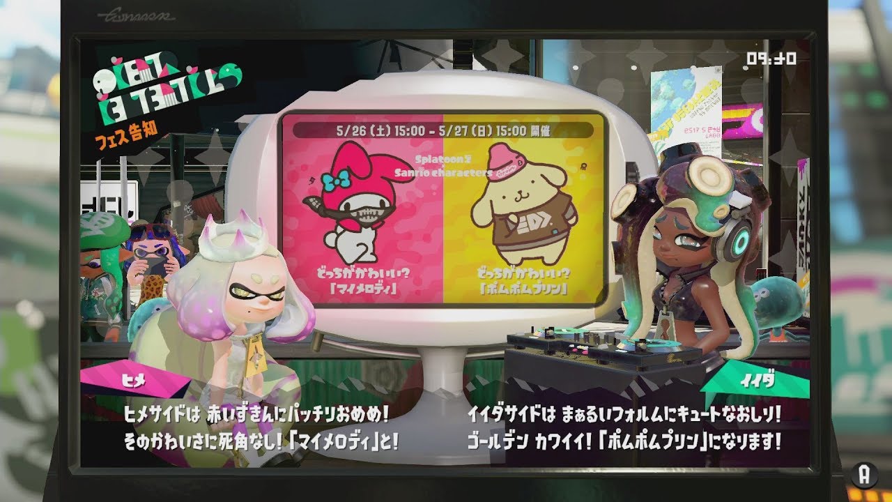 【スプラトゥーン2】ハイカラニュース 第11回フェス「マイメロディvsポムポムプリン」 投票開始