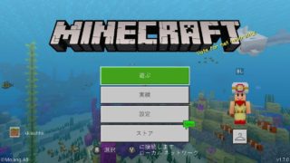 きしの「マインクラフト スイッチ版」#4 村を探しての巻
