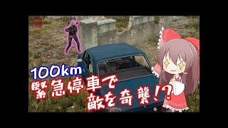 【実況】【PUBG】ドン勝を食べよう。#136【ゆっくり実況】