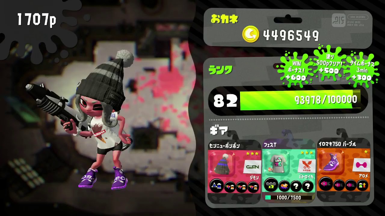 【マンメンミ！】スプラトゥーン2