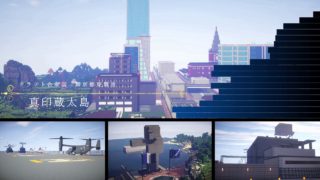 【自作曲】マインクラフトの世界を舞台にしたマーチ「真印蔵太島」【Minecraft】