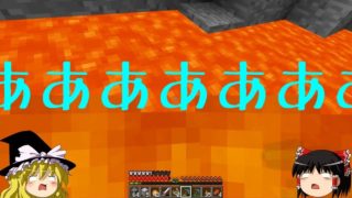 【ゆっくり実況】星空見ながら寝て暮らす2 part24【マインクラフト】【バニラ】