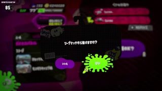 [ スプラトゥーン2 ] ガチマ・プラベ・リグマ・オクト [ 高画質配信 ]