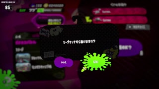 [ スプラトゥーン2 ] ガチマ・プラベ・リグマ・オクト [ 高画質配信 ]
