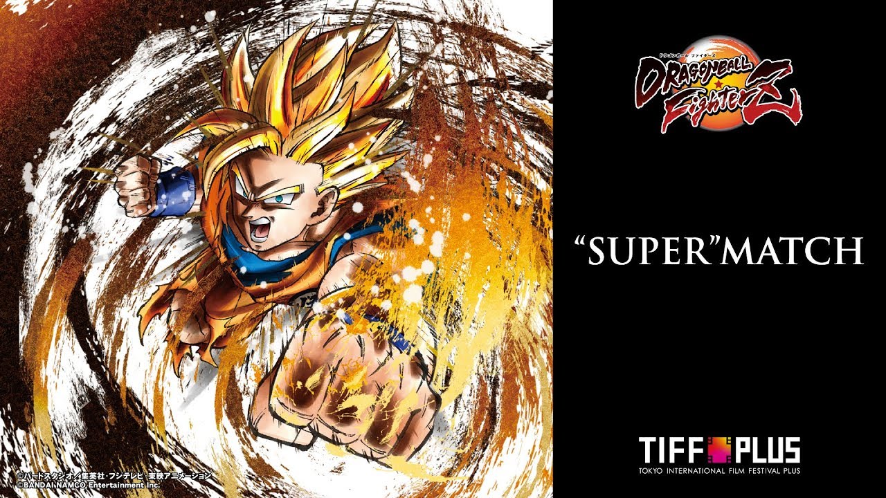 TIFFプラス 「ドラゴンボール ファイターズ」“超(スーパー)”マッチ| TIFF Plus DRAGON BALL FighterZ 