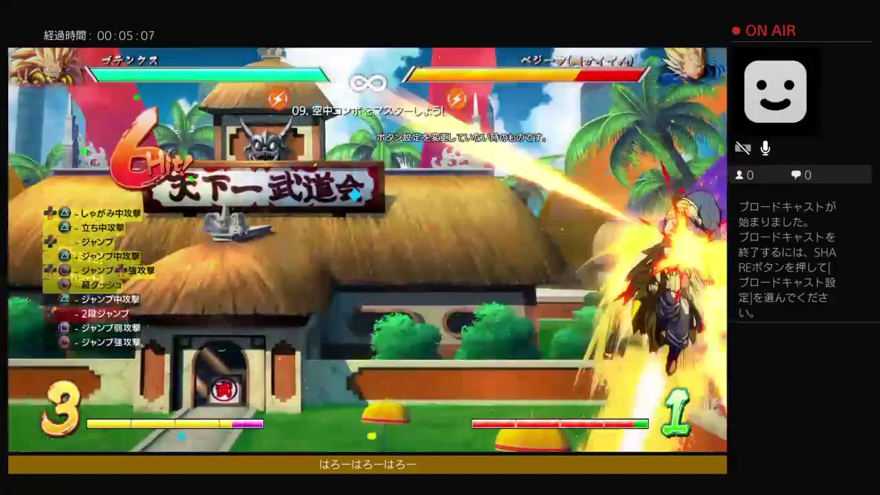 ぱむらのまいにちファイターズ　テスト