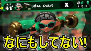 【ダイナモローラーテスラ】【日刊スプラトゥーン2】ランキング入りを目指すローラーのガチマッチ実況Season7-2【Xパワー2320エリア】ウデマエX/ガチエリア
