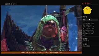 【LIVE放送】偽アムロさんと一緒に「モンスターハンターワールド」