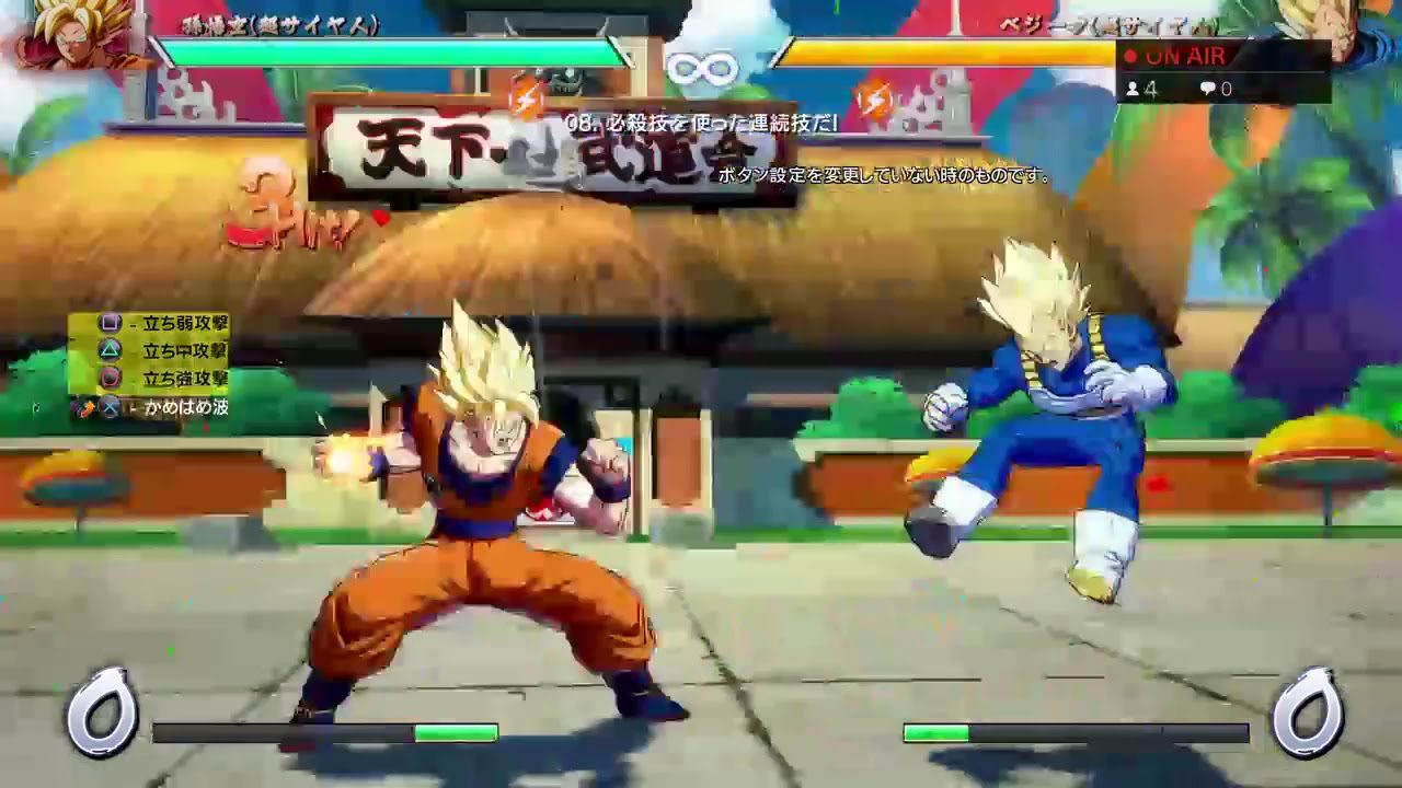 声なし　ドラゴンボールファイターズ＃1