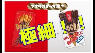 スプラトゥーン2  ライブ 視聴者参加型　フェスのポッキーは極細にした！！