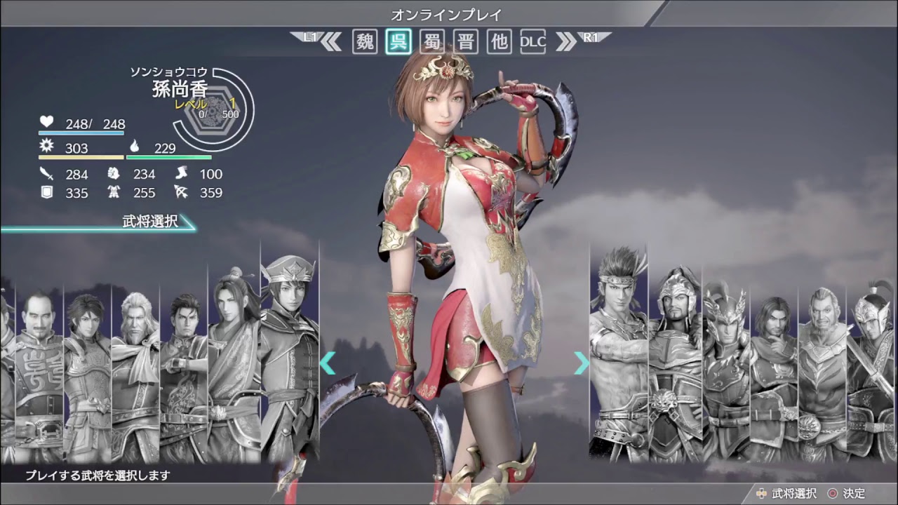 真・三國無双 8