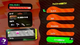 【スプラトゥーン2】休肝日イカ2 2018/11/03