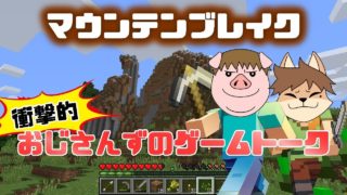 【動物男子Vtuber】リョーマが語るマインクラフト!!