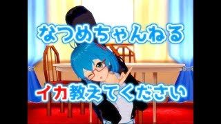 【スプラトゥーン2】イカ教えてください！！！！