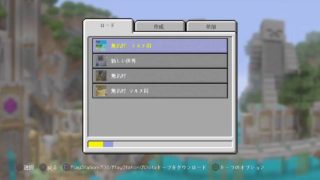 マインクラフト 100 参加型 PS4版 初心者・初見者歓迎