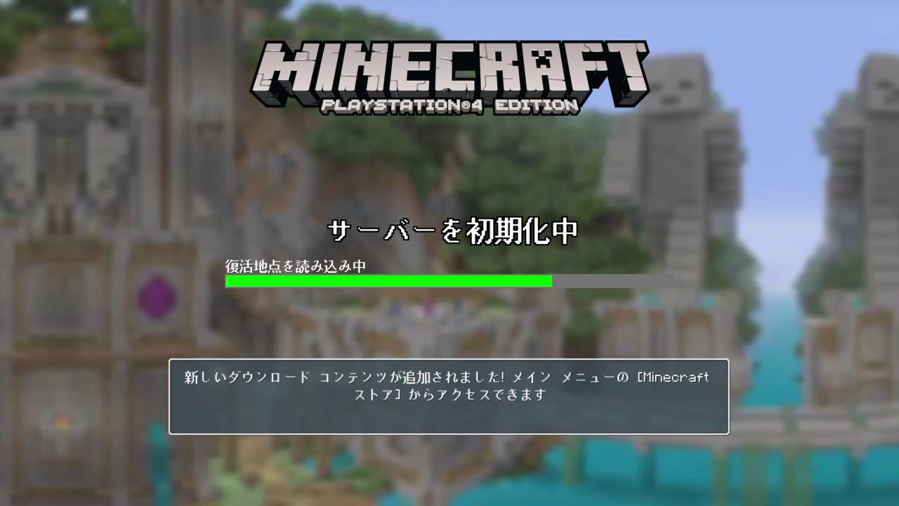 [PS4］[参加型]　マインクラフト参加型　初見歓迎　参加歓迎！