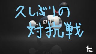 【スプラトゥーン2】対抗戦の世界に帰ってきました。ノヴァベッチュー対抗戦