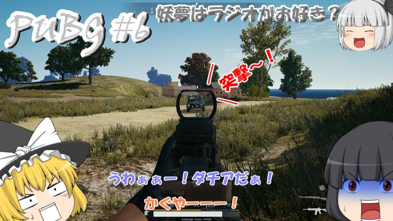 【PUBG】＃6　食べれるまで終わらない！ドン勝道【ゆっくり実況】