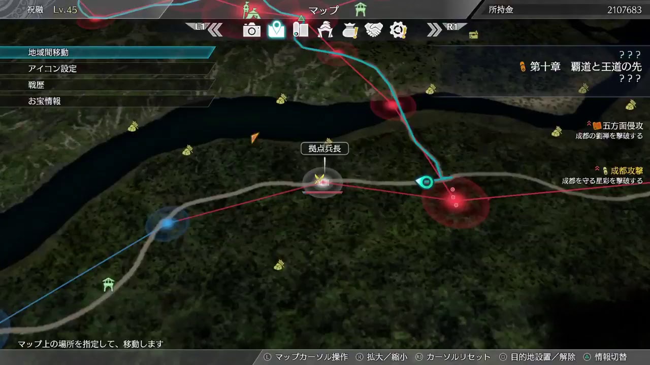 【DLCコスチュームなし】真・三國無双8【祝融プレイ】