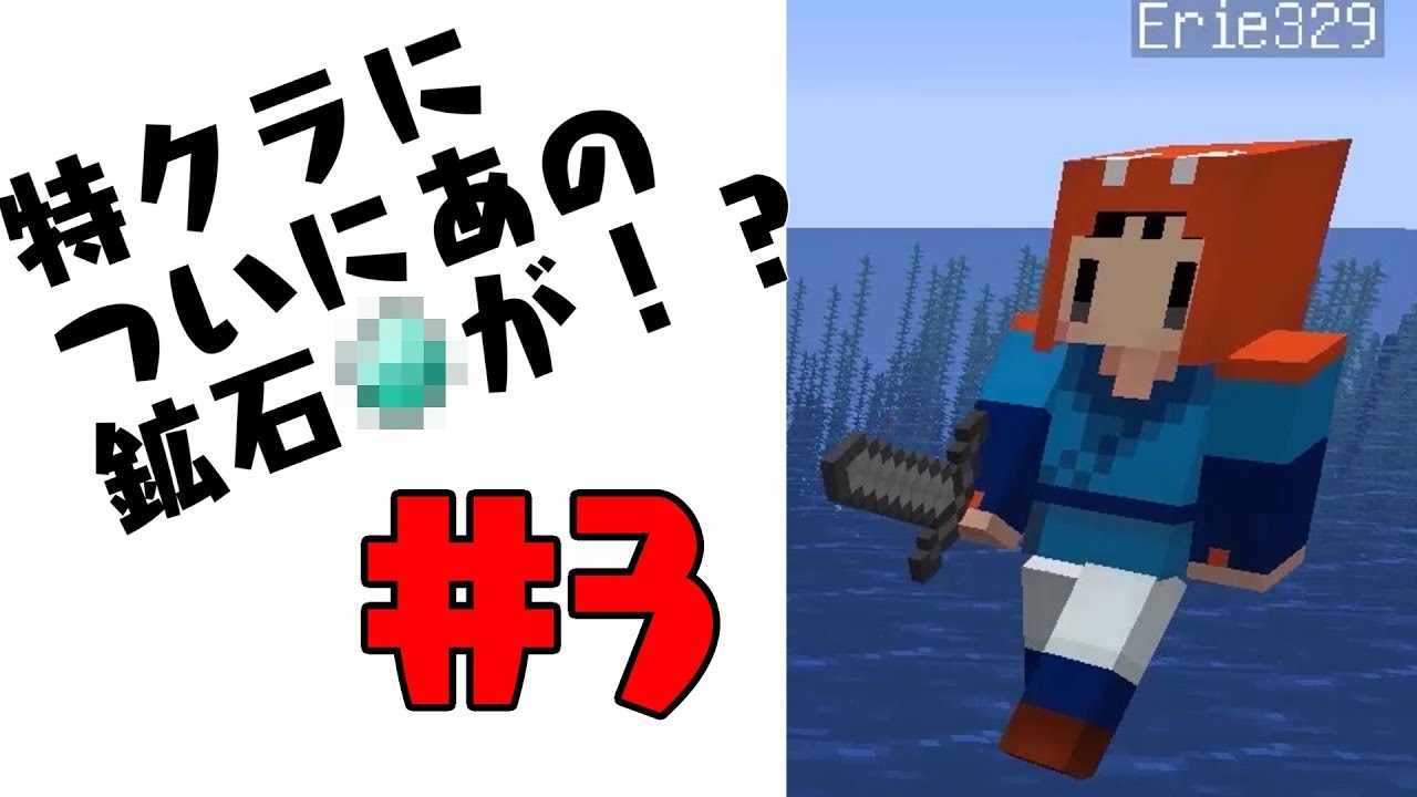 【特盛！マインクラフト！#3】親父ギャグVSボケ殺し！地下に潜って洞窟探し！