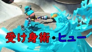 【スプラトゥーン2】パブロと受け身術はベストマッチ！【プレイ動画】