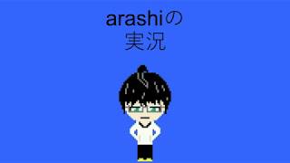 マインクラフト第二弾‼#3家建設を撮影したはずが…？【arashiの実況】