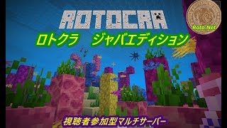 【マインクラフト】《ロトクラ》　マルチサーバー！！　みんなで海底神殿水抜き！！ｗ　＃5（2018.11.24）