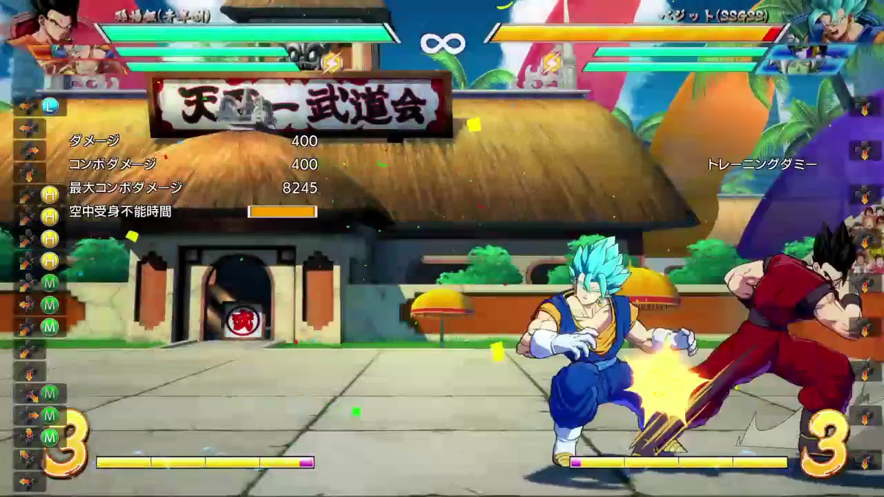 ドラゴンボールファイターズ