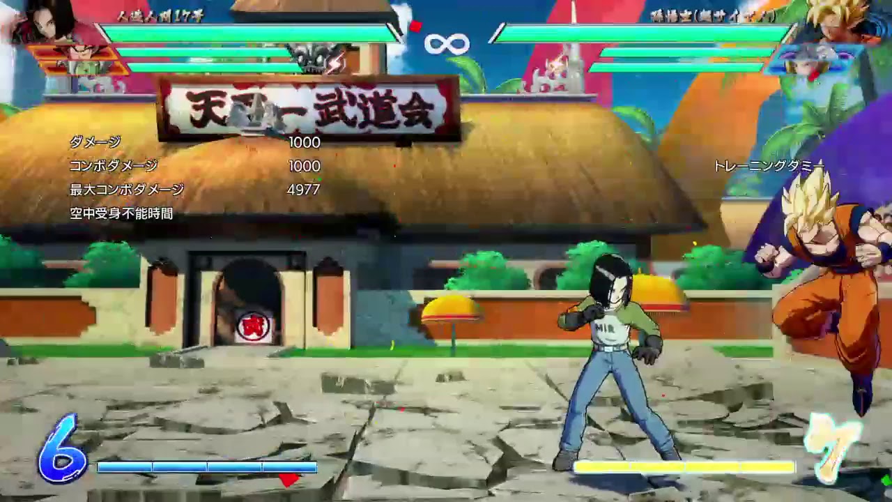 ドラゴンボールファイターズ