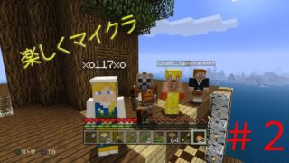 楽しく4人でマインクラフトミニゲーム#2