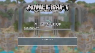 「マインクラフト」　視聴者参加型　＃3
