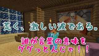【たこらいす】ほのぼのマイクラゆっくり実況  ＰＡＲＴ５１８　【マインクラフト】（謎のエンチャントとオウムガイ釣りの名人！編）
