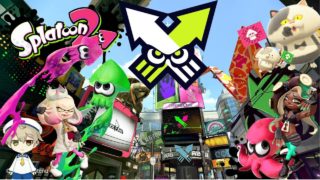 スプラトゥーン2 S帯ガチエリア