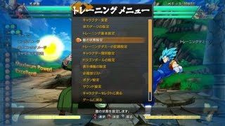 ドラゴンボール ファイターズ_ナッパコン