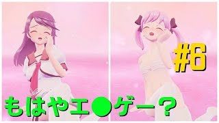 [PS4] ぎゃるがん２ 実況プレイ #6