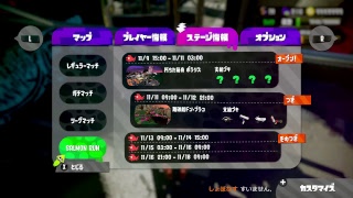 【スプラトゥーン2】アンケート有 フェス前にお悩みマンのポラリスランダームンラン 2018/11/10