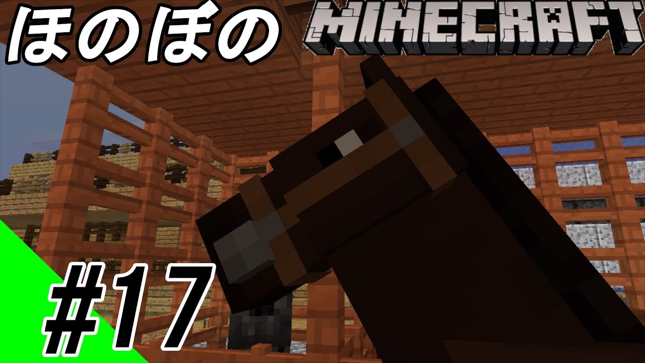 #17【ほのぼの】舞姫のマインクラフト