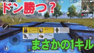 【PUBG】【実況あり】神アンチのはずがまさかの結果に