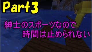 【4人実況】魔のマインクラフト Part3【Minecraft】