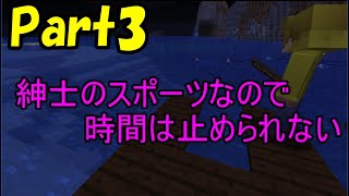 【4人実況】魔のマインクラフト Part3【Minecraft】