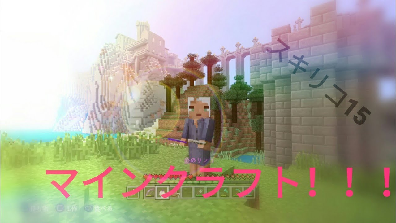 minecraft hard survive ＃16［マインクラフト！！！］