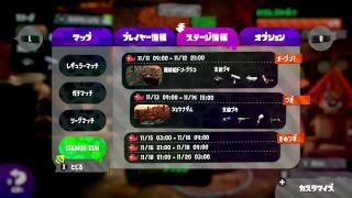 【スプラトゥーン2】二日酔いどれイカ2 2018/11/12