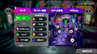 スプラトゥーン２　僕はトッポがいいのですが。。。