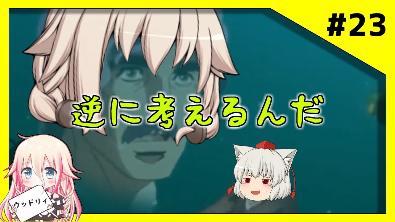 【マインクラフト】逆に考えるんだ・・・動かさなくてもいいさと　Part30【この先生きのこるにはセカンド】