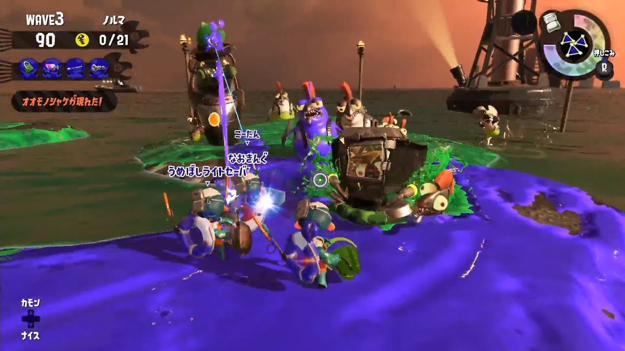 スプラトゥーン2 サーモンラン シェケナダム