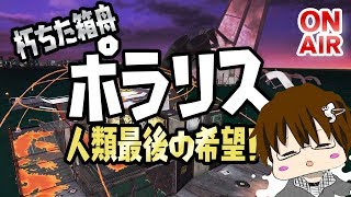 【スプラトゥーン2】サーモンラン最後のステージ「朽ちた箱舟ポラリス」追加!![2018/11/07] 【こーる】