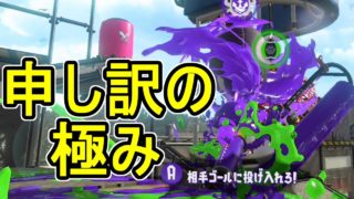 【スプラローラーベッチュー】【日刊スプラトゥーン2】ランキング入りを目指すローラーのガチマッチ実況Season7-20【Xパワー2243アサリ】ウデマエX/ガチアサリ